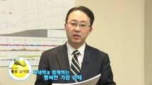 투데이 재정 정보 와이드 - 차재혁 2부