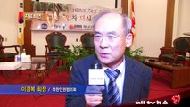 북한인권협 '생명동아리' 탈북자 난민 수용건  연방정부 전적 동의 ALLTV NEWS EAST 15JAN14