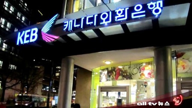 온주 토론토 주재상사 단체장 특별간담회 대한항공 외환 신한 ALLTV NEWS EAST 18DEC13