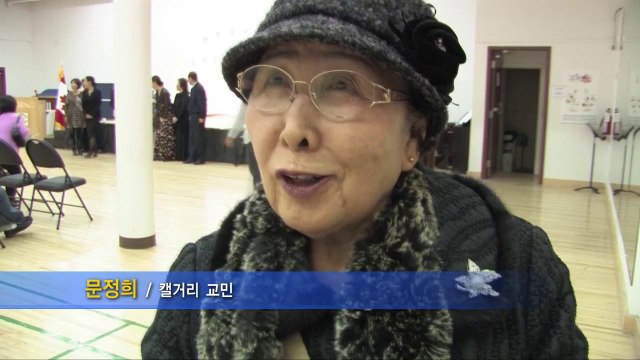 캘거리한인회, 한카수교 50주년 기념 전통 악기 연주가 '가민' 공연 ALLTV NEWS EAST 08OCT13