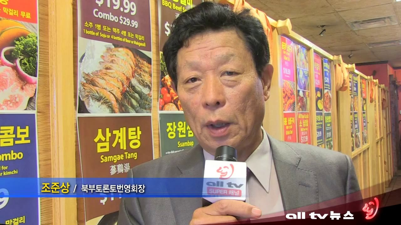 온주 북부토론토번영회 얼TV 공동주최, 한가위 축제 14,15일 개막 ALLTV NEWS EAST 13SEP13