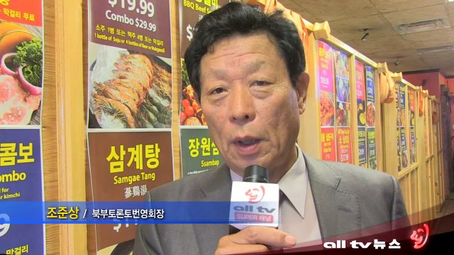 온주 북부토론토번영회 얼TV 공동주최, 한가위 축제 14,15일 개막 ALLTV NEWS EAST 13SEP13