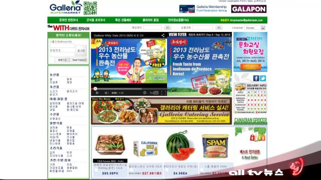 수퍼채널 얼TV, 벨 파이브 TV 가입 안내 7일 미시사가 한국식품, 쏜힐 갤러리아 매장 ALLTV NEWS EAST 05SEP13