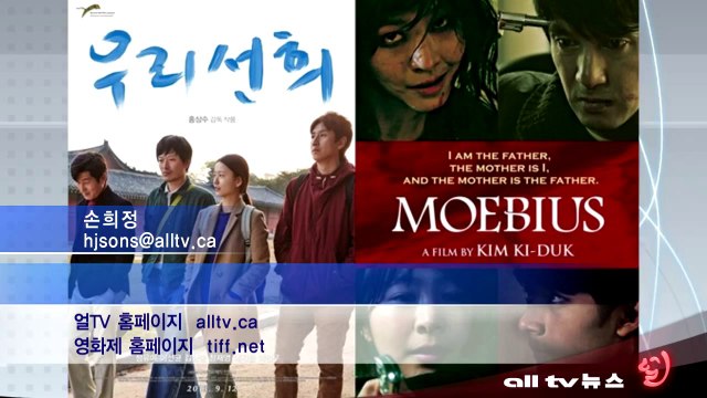 토론토 국제 영화제, 김기덕 홍상수 감독 최신작 공식 초청 ALLTV NEWS EAST 21AUG13