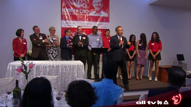 연방자유당 경선 도전 온주 토론토 조성용씨 지원 모금 행사 성황 ALLTV NEWS EAST 20AUG13