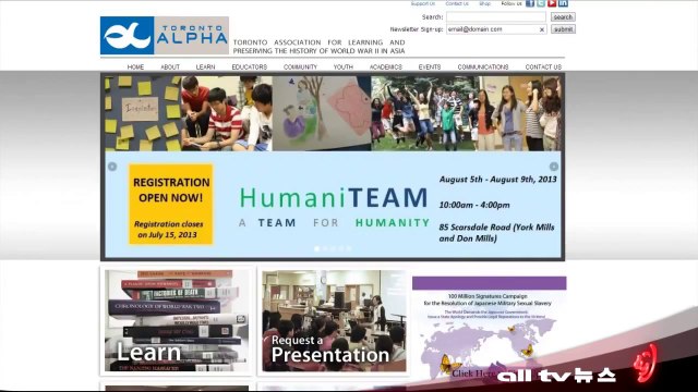 토론토알파, 일본군 위안부 전 세계 1억인 서명운동 동참 밝혀 ALLTV NEWS EAST 13AUG13