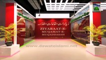 Ziarat e Maqamat e Muqaddasa (HD) - Mazar Mubarak of Hazrat Bibi Aamina (Ep 18)