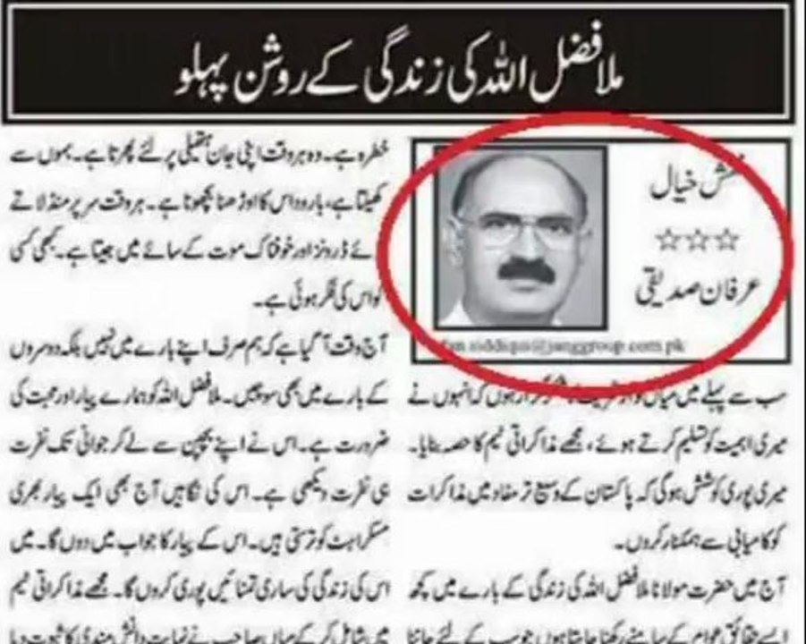 Pakistani Journalists Real Face