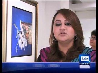 MARWAH ANSAR CH.PAINTING EXHIBITION,IJAZ ART GALLERY