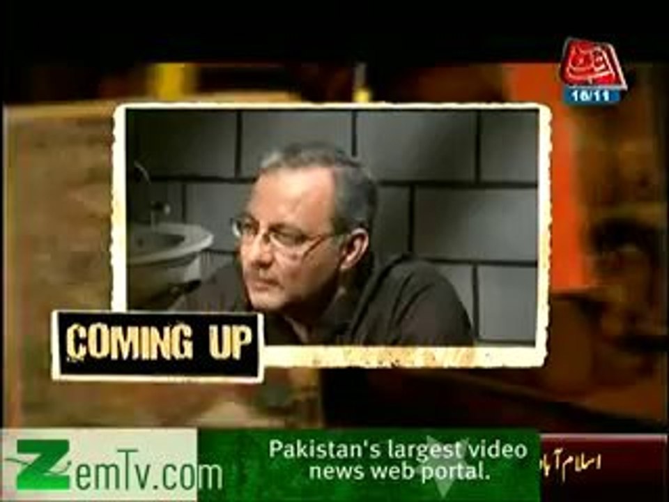 Clean Chit (22nd November 2013) Haider Abbas Rizvi (MQM) Exclusive