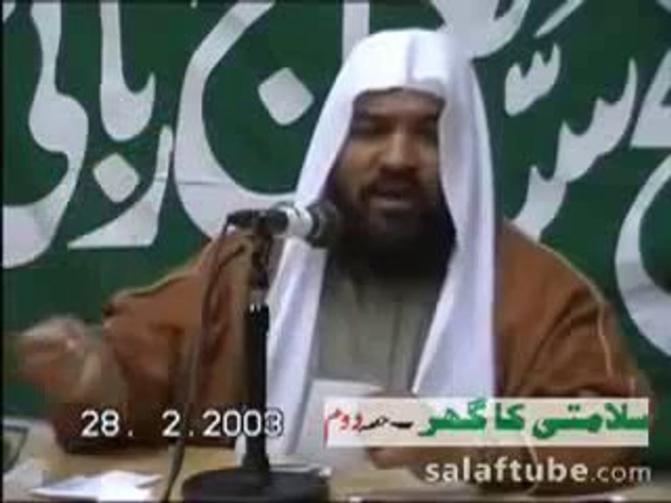 Jannat Salamati Ka Ghar - Sheikh Meraj Rabbani 4/4