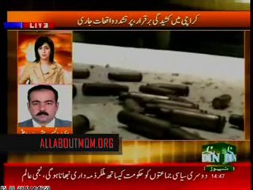 Din News _ Barbarism of Awami National Party (ANP) _ MQM MPA Khawaja Izhar ul Hassan