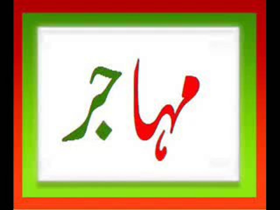 Ab Jaag Uthay Hain Saray Mohajir