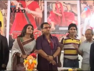 Bhojpuri Film Bahurani -- Muhurat