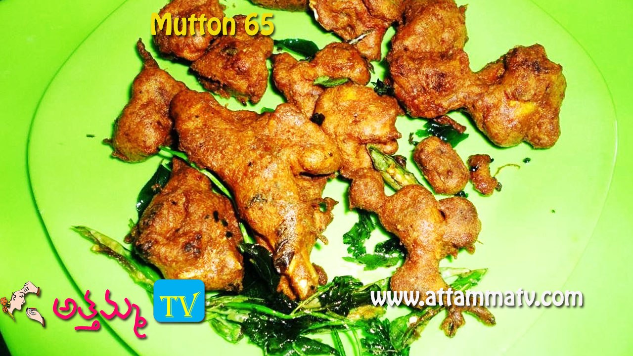 Easy Mutton 65