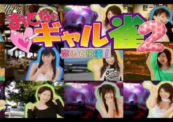 Otona no Gal Jan 2 Gameplay HD 1080p PS2