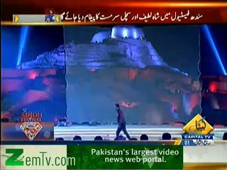 Ali Gul Pir Performance in Sindh Festival