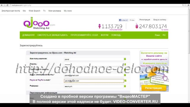 Ojooo Media GmbH регистрация в компании