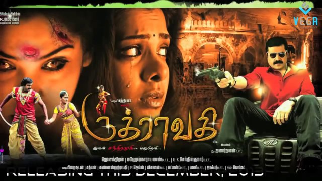 Tamil Movies - December Releases