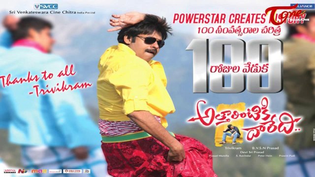 Atharintiki Daredi 100 Days Pics | Pawan Kalyan | Samantha | Pranitha