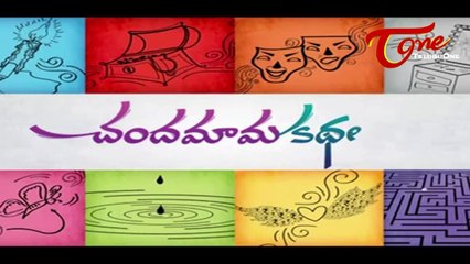 Chandamama Kathalu‬ Movie Trailer |‪ Naresh‬ | ‪Amani
