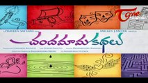 Chandamama Kathalu‬ Movie Trailer |‪ Lakshmi Manchu