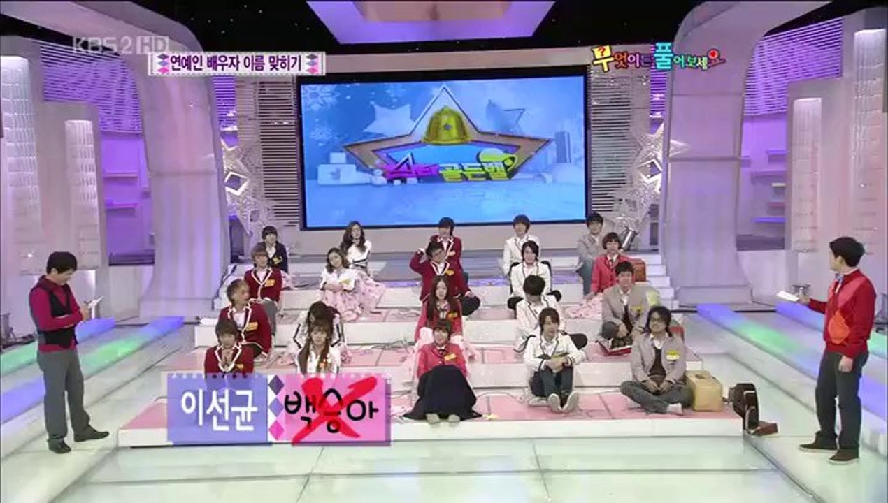 100130 SBS Star Golden Bell E272 Full - YS, SM, DH, KH [TeN]P2