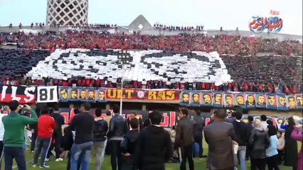 التراس اهلاوى يحي ذكرى مجزرة بورسعيد