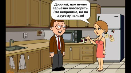 Простой развод