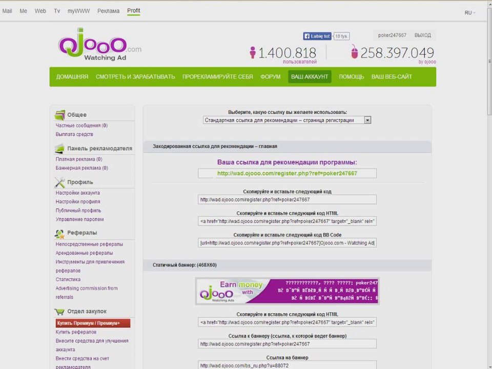 Заработок на Ojooo[#2]-Функции.