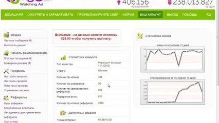 Как купить рефералов в ojooo