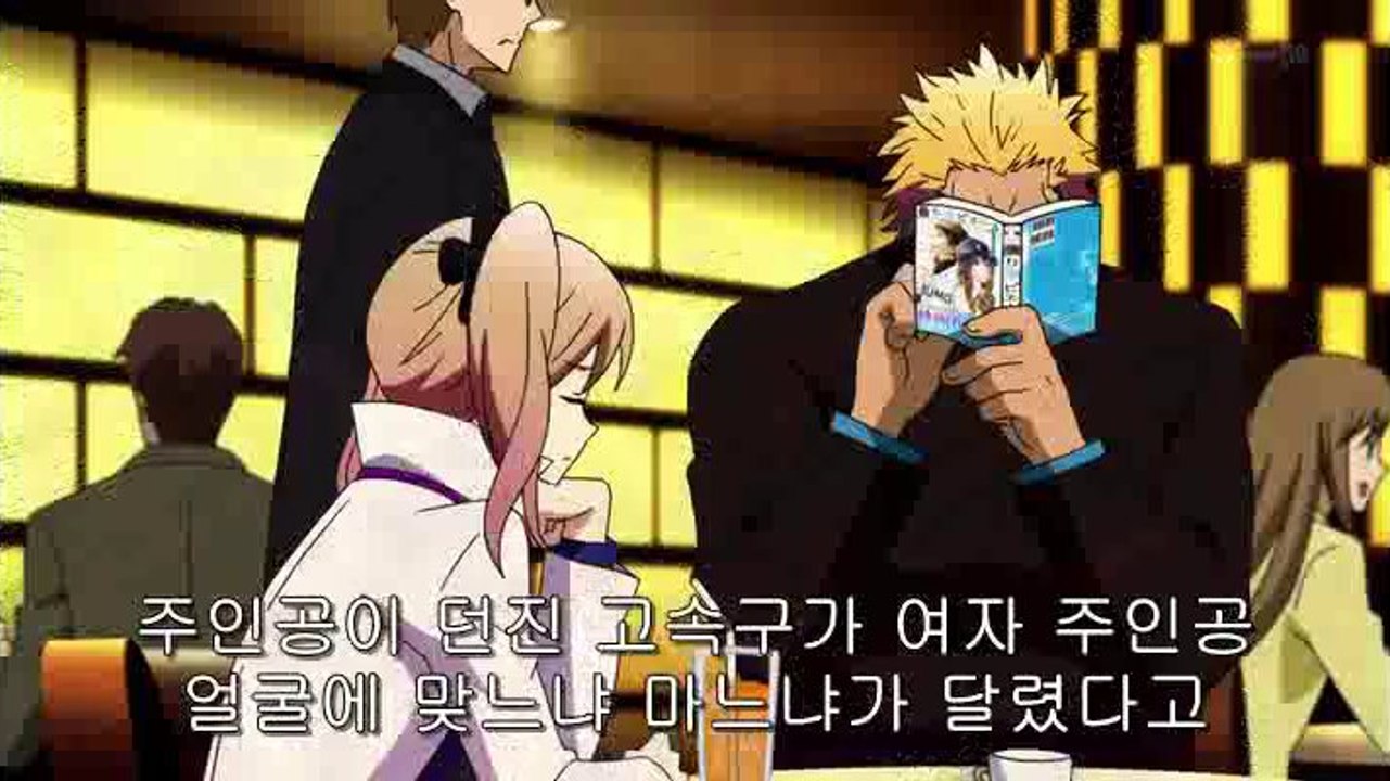 하마토라 4화