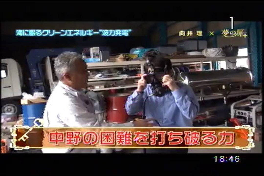 yumenotobira_namidenihonwogenkinisuruENERGYwotsukuru!