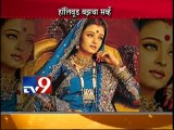 Aishwarya Rai Bachchan voted 4th Most Beautiful Woman of the World-TV9