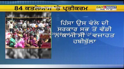 1984 riots massive failure of government: Habibullah