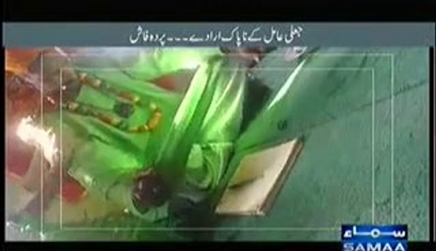 KHUFIA OPERATION (JALI AMIL MACHLI WALAY BABA KA KIYA RAAZ FAASH) – 2ND FEBRUARY 2014