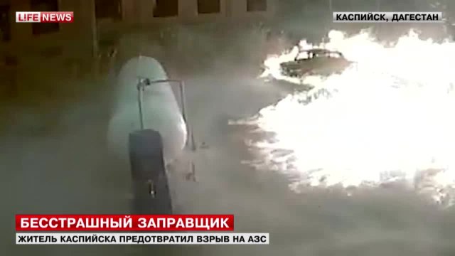 Un homme fait preuve de bravoure dans une station essence