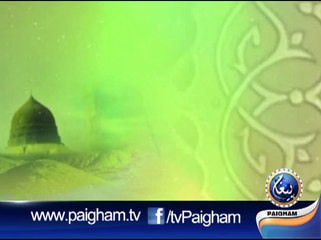 Sahiha-e-Ahadees EP46