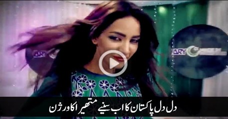 Mathira - Dil Dil Pakistan By Josh Band Boy on Bike
