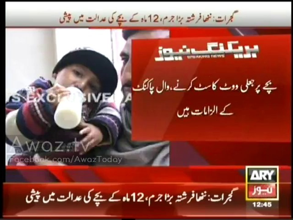 12 month boy in court
