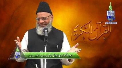 Quran Majeed Mubarak Kitab Hain by Shaik ul Tafseer Maulana Nayeemuddin Islahi