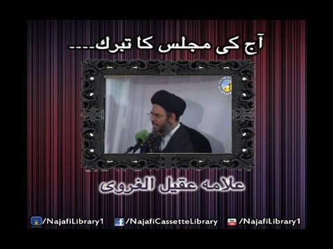 Majlis Ka Tabruk | Allama Aqeel-ul-Gharvi