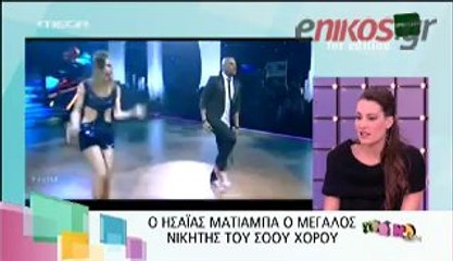 "Εγώ όταν φύγω δεν θα χαιρετήσω κανέναν"
