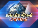 Biker Gang that breaks car glasses active in city, Surat - Tv9 Gujarati