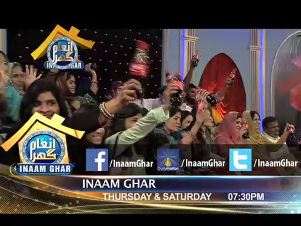 #Promo: Inaam Ghar by @AamirLiaquat EP#5 Saturday, 1 Jan 2014