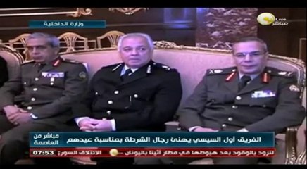 زيارة السيسي لوزارة الداخلية للتهنئة بعيد الشرطة