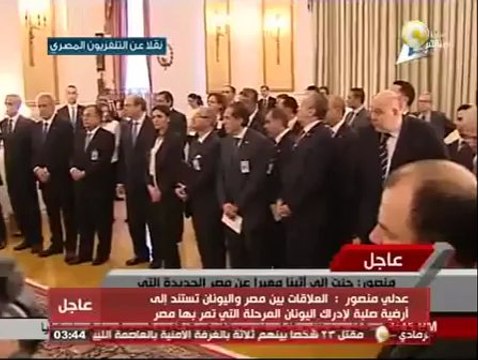 مؤتمر صحفي مشترك للرئيس عدلي منصور ونظيره اليوناني كارولوس بابولياس