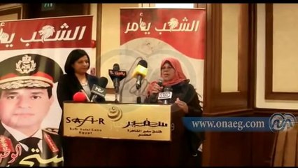 مؤتمر "الشعب يأمر" لتدعيم الفريق السيسي للرئاسة الجمهورية