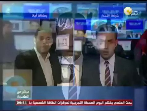 استعراض لأهم الأخبار مع عطية عبد الخالق من صالة تحرير وكالة أنباء أونا 2 يناير