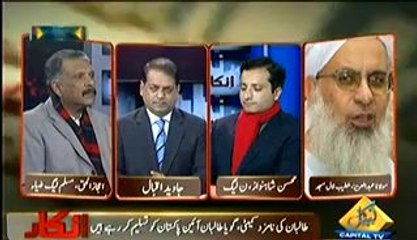 Inkaar (Hukumati Committee Aur Taliban Ki Committee Ka Pehla Rabta) - 3rd Feb 2014